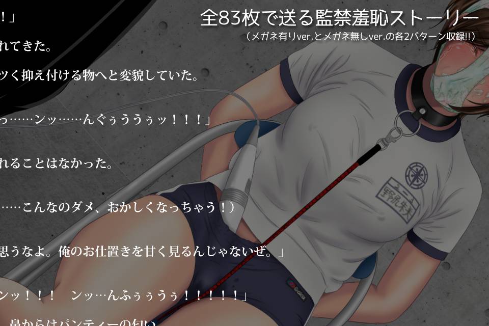 ブルマ世代の受難 ?熟ブル監禁羞恥?　サンプル画像03