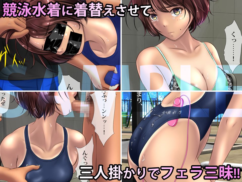 凌辱アスリート ?競泳女子編?　サンプル画像02