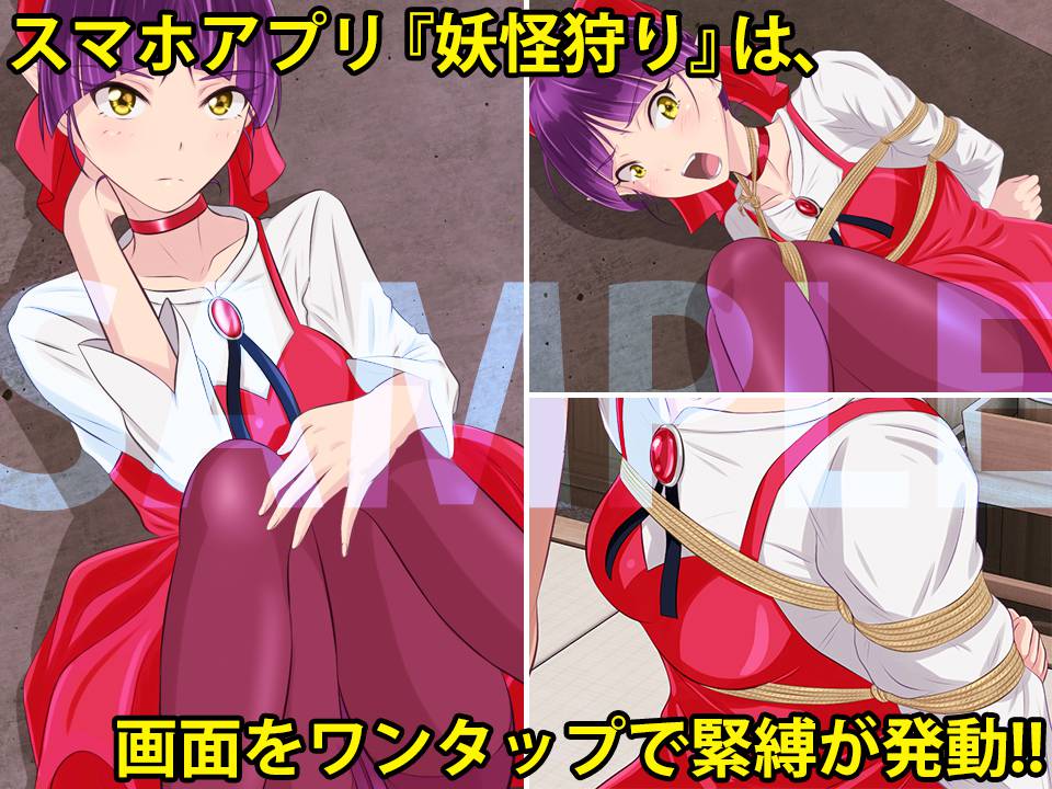 妖怪狩り ?ね〇娘ノ変?　サンプル画像01