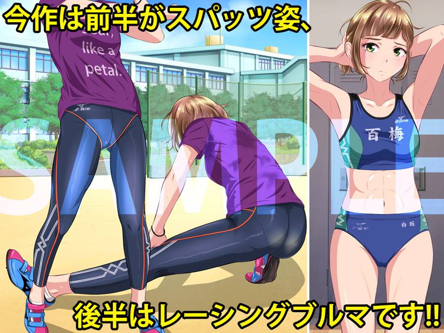 ロスト・ユニフォーム ?陸上部編?　サンプル画像01