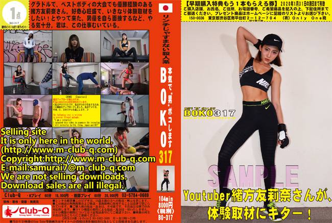 本気で“男”ボコします317　パッケージ画像