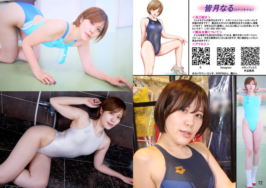 モデル&レイヤー参加型合同誌「競泳水着フォトヒロイン合同誌」 サンプル画像01