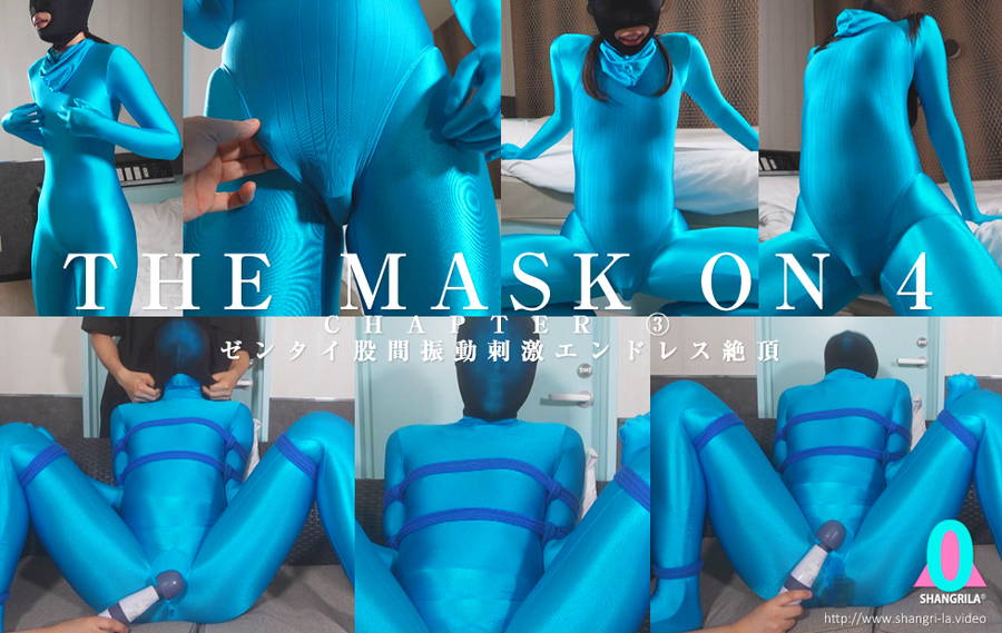 【HD】『THE MASK ON 4』chapter3(全6ch)　画像