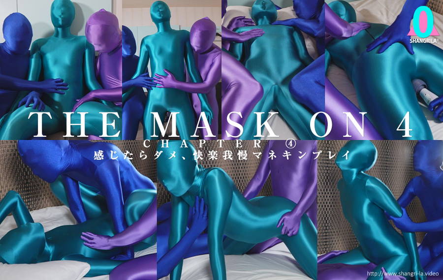 【HD】『THE MASK ON 4』chapter4(全6ch)　画像