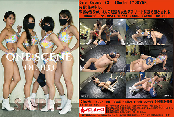 One Scene 33　画像