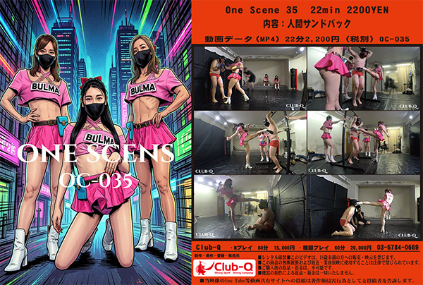One Scene 35　画像