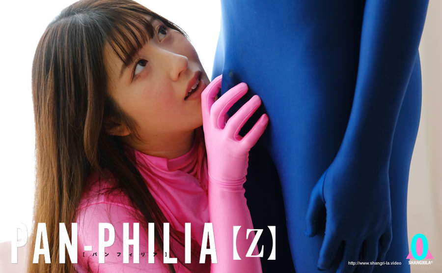 【HD】PAN-PHILIA【Z】 辻さくら　サンプル画像08