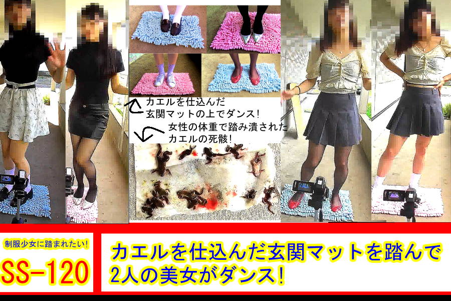 カエルを仕込んだ玄関マットを踏んで2人の美女がダンス!　大画像