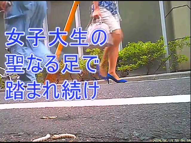 【復刻版】女子大生のサンダルやスニーカーがイモムシを踏み潰す!　サンプル画像05