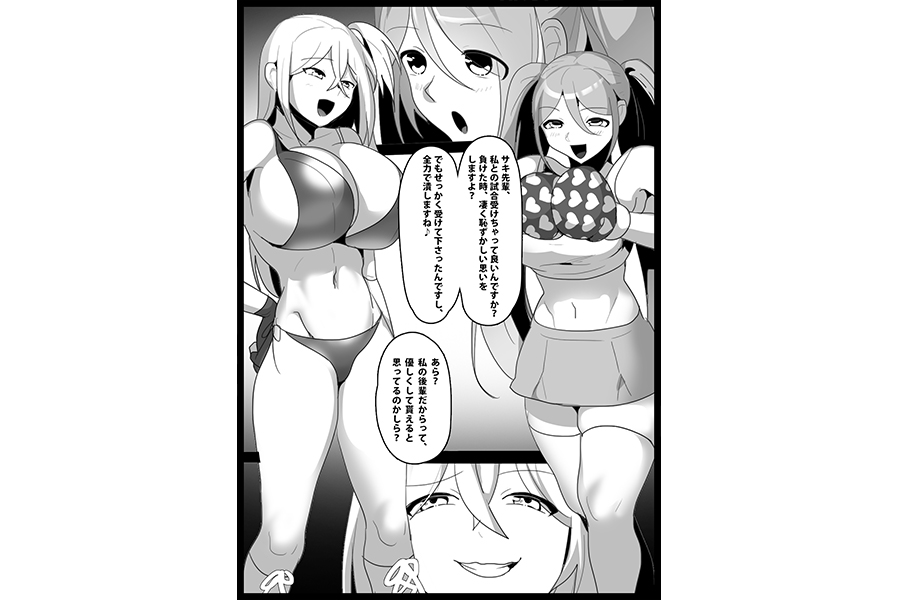 Girls Beat!ぷらす サキvsモエ　サンプル画像02