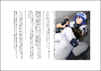 一騎敗千　サンプル画像02