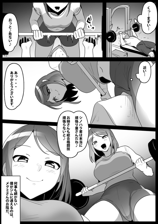 初めてのマゾトレーニング?僕とお姉さんの秘密のワークアウト?　サンプル画像03