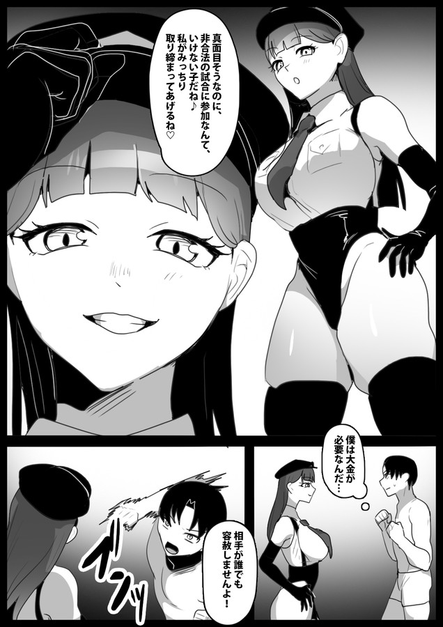 Girls Beat! vs サナミ　サンプル画像02