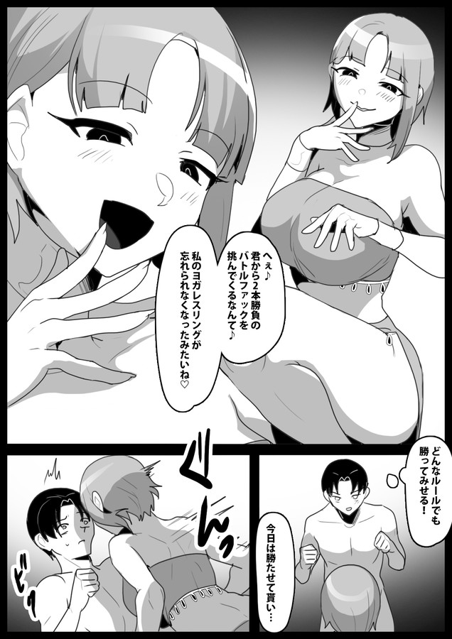 Girls Beat! ぷらす vsアーシャ サンプル画像02