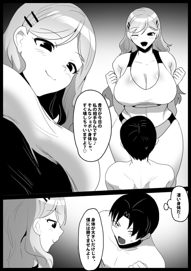 Girls Beat! vsモモカ　サンプル画像02