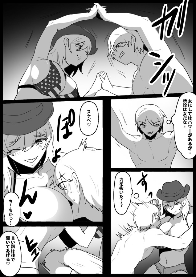 Girls Beat! vs アリサ　サンプル画像03