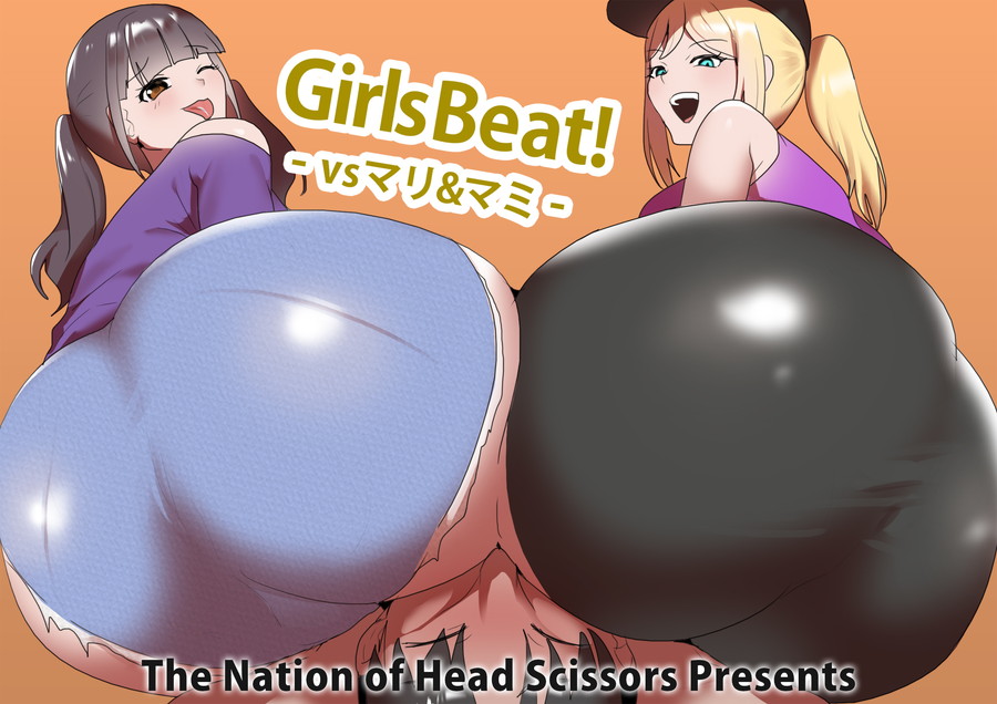 Girls Beat! vs マリ&マミ　大画像