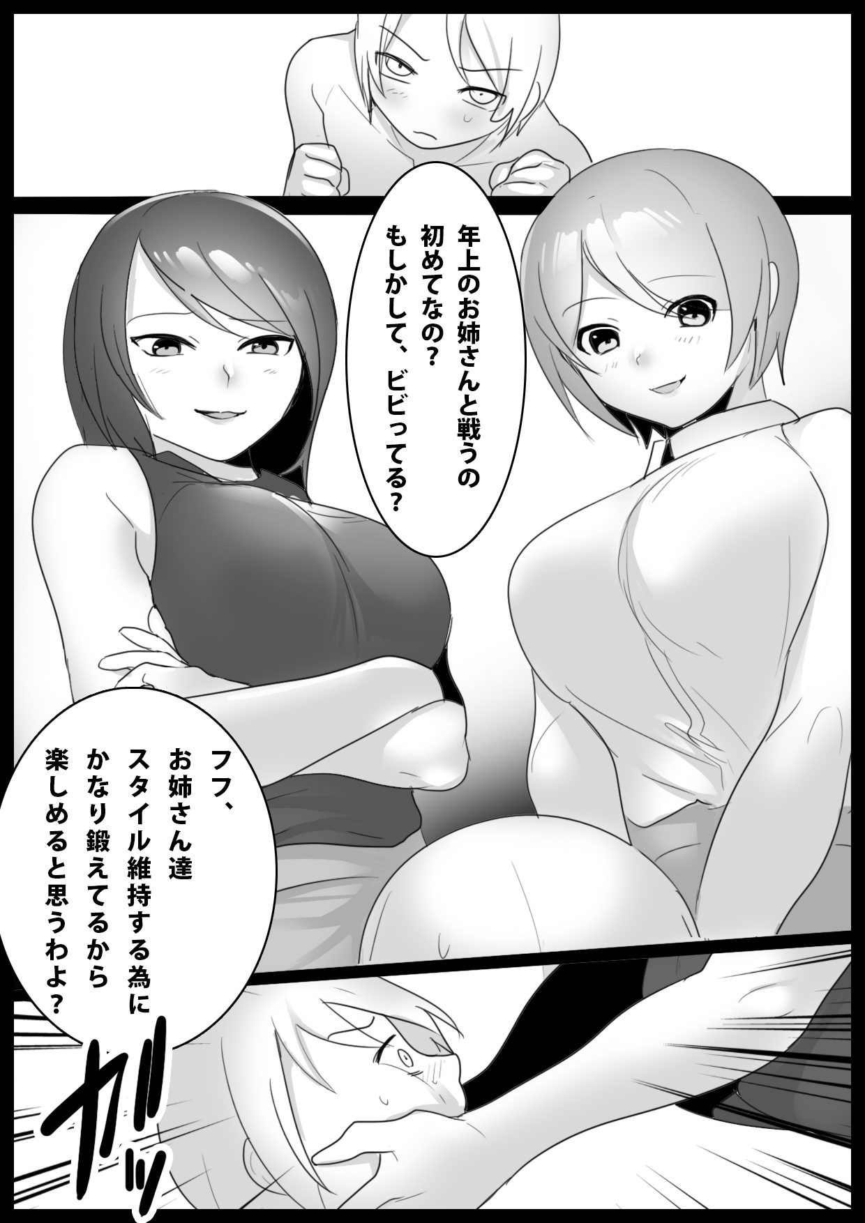 Girls Beat! Office Ladies Collection vol.1　サンプル画像02