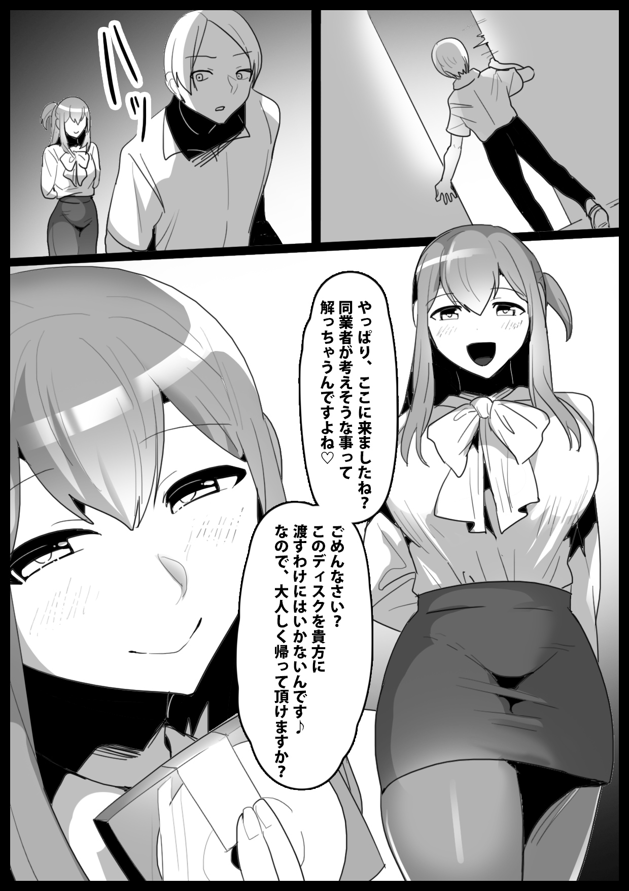 Girls Beat! Office Ladies Collection vol.1　サンプル画像06