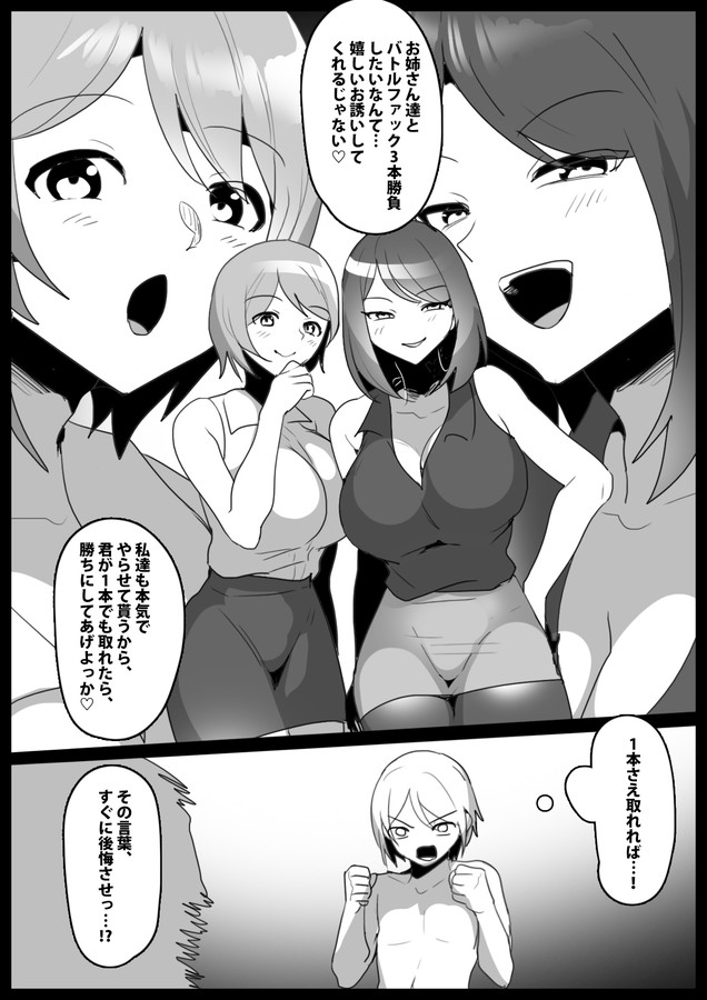 Girls Beat! ぷらす vsミズキ&マナ サンプル画像02
