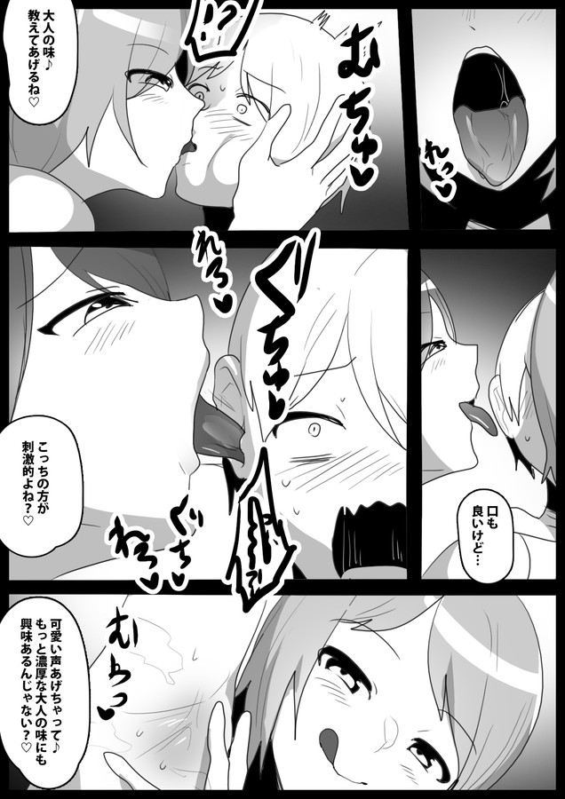 Girls Beat! ぷらす vsミズキ&マナ サンプル画像03