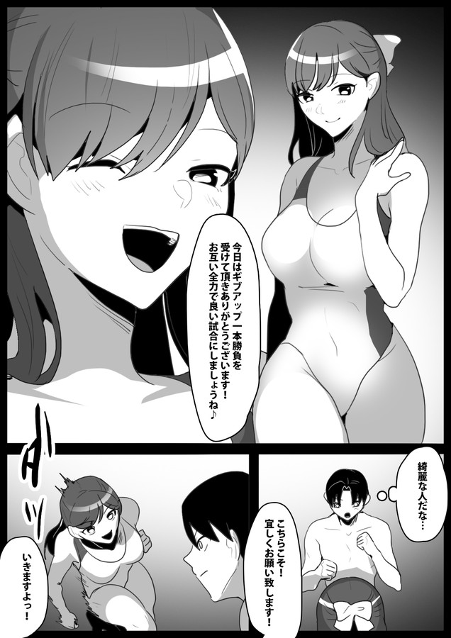 Girls Beat!vsナナコ サンプル画像02