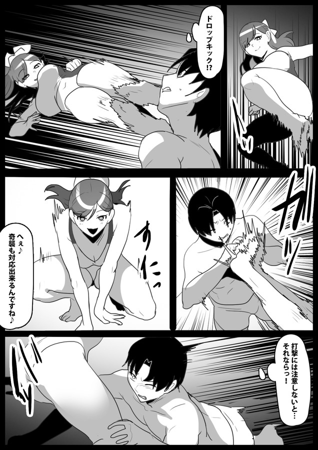 Girls Beat!vsナナコ サンプル画像03