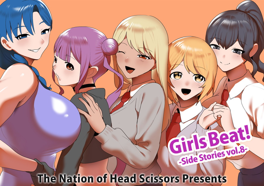 Girls Beat! Side Stories vol.8　大画像