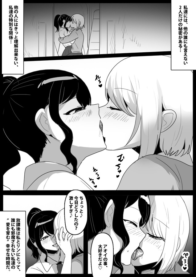 Girls Beat! Side Stories vol.8　サンプル画像02
