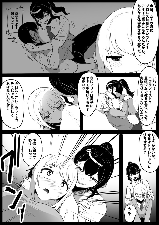 Girls Beat! Side Stories vol.8　サンプル画像03
