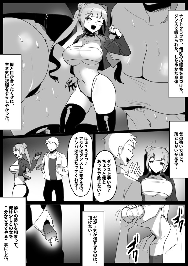 Girls Beat! Side Stories vol.8　サンプル画像04