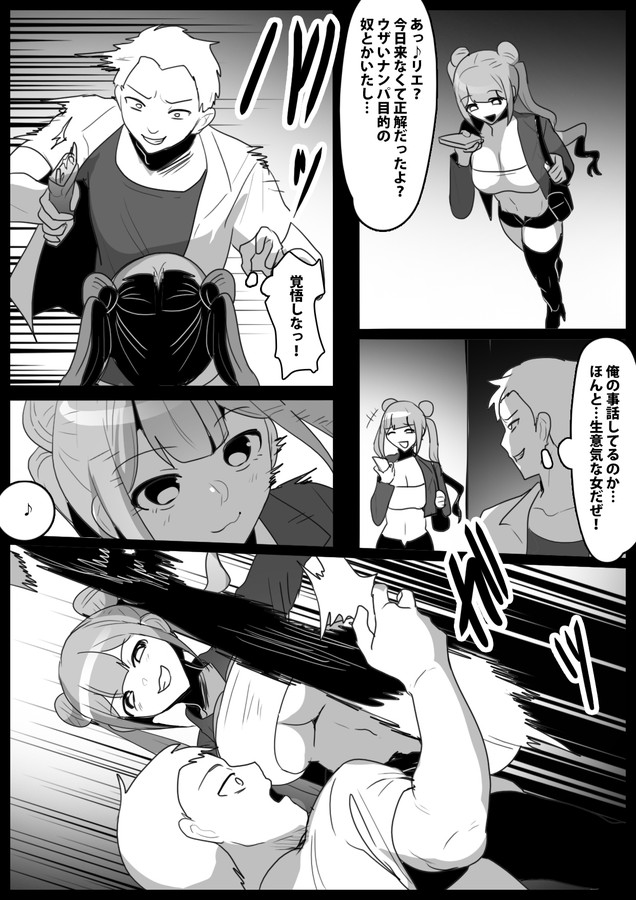 Girls Beat! Side Stories vol.8　サンプル画像05
