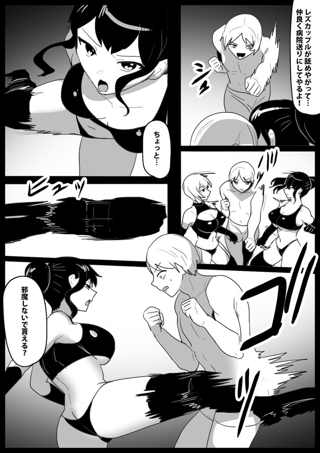 Girls Beat! vs アオイ&リン　サンプル画像03