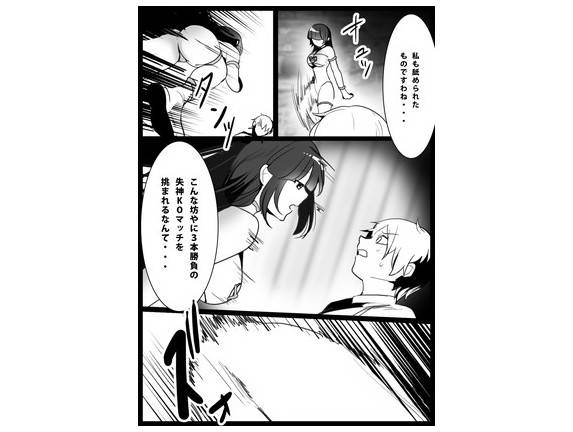 Girls Beat! -vsユウカ-　サンプル画像03
