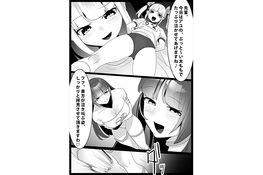 Girls Beat!ぷらす アユvsユウカ　サンプル画像02