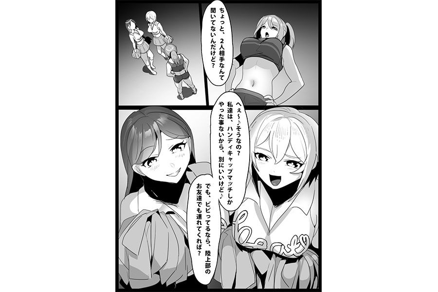 Girls Beat!ぷらす　リエvsシズク&ミア　サンプル画像02