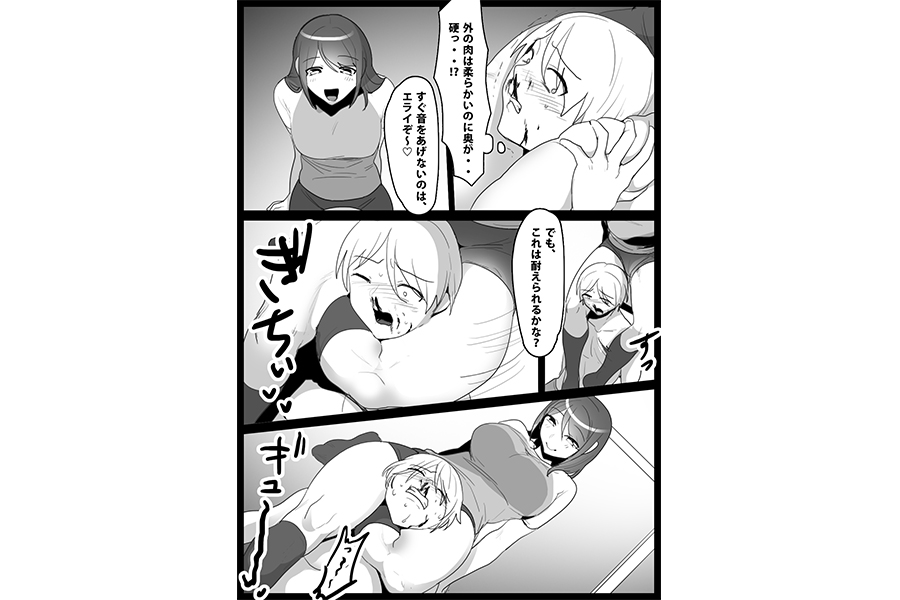Girls Beat! vsメグミ with English ver　サンプル画像03