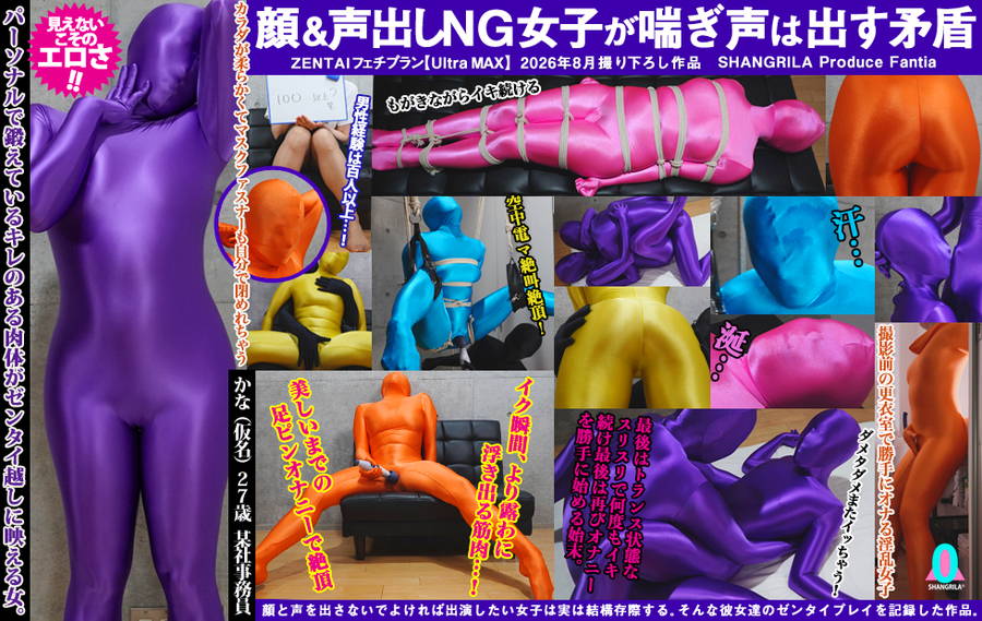【HD】『顔&声出しNG女子が喘ぎ声は出す矛盾  かな(仮名)27歳』全6エピソード完パケ版　大画像