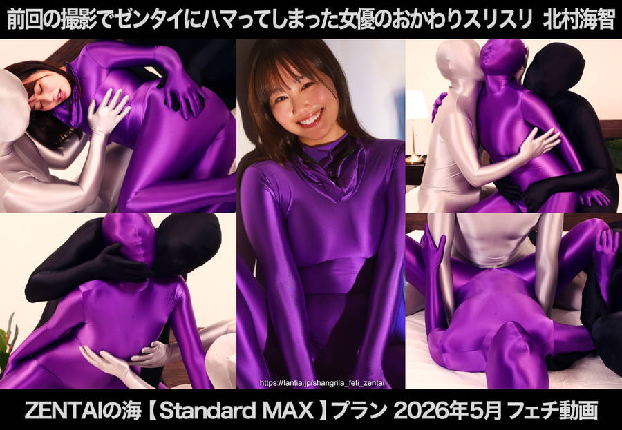 【HD】前回の撮影でゼンタイにハマってしまった女優のおかわりスリスリ  北村海智　大画像