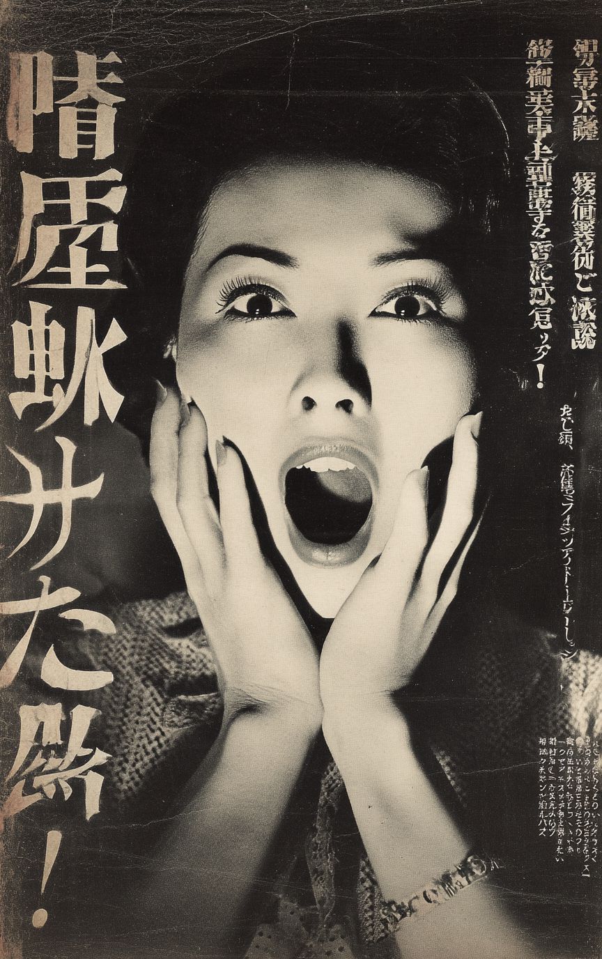 オカルト　画像