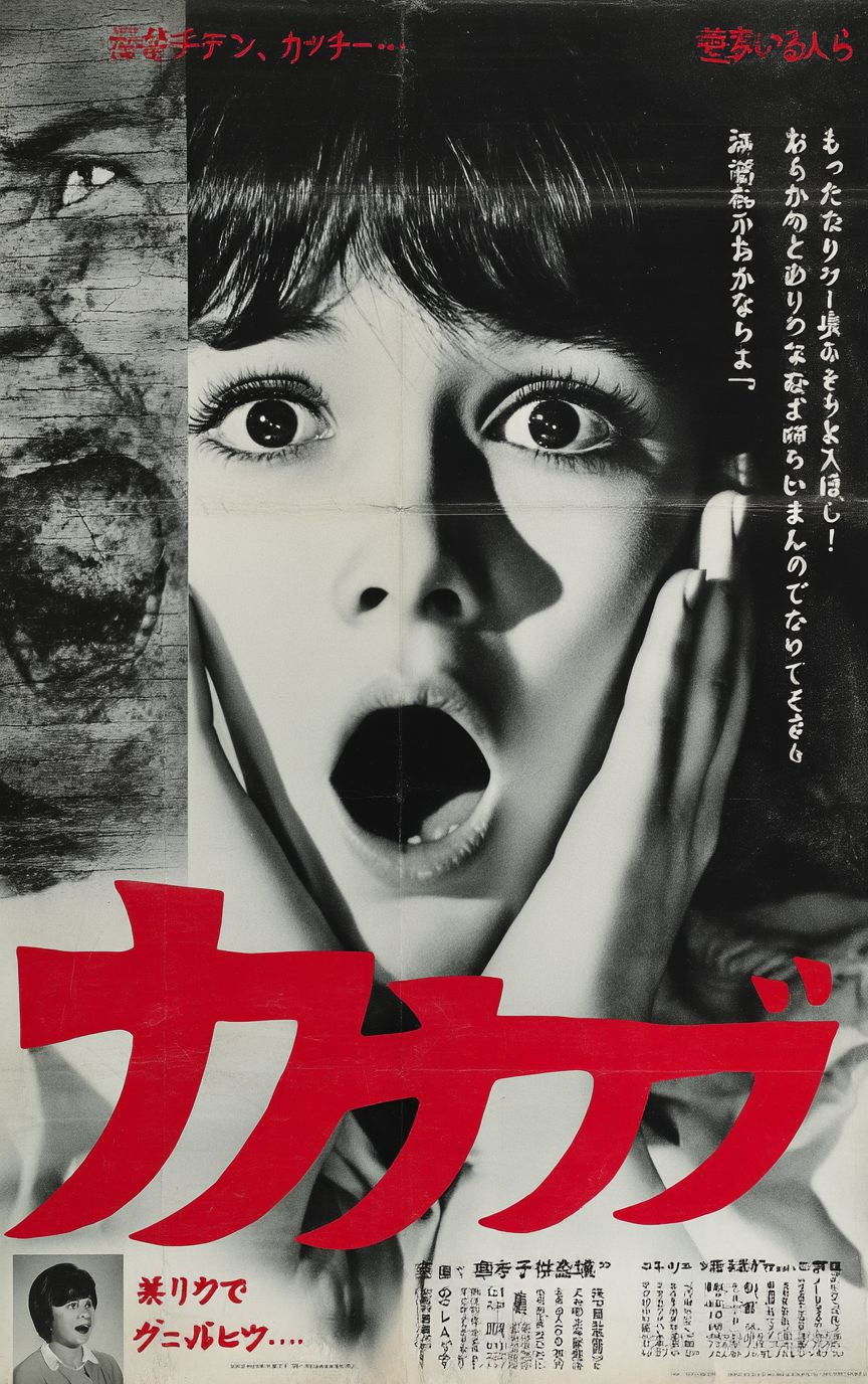 オカルト　画像