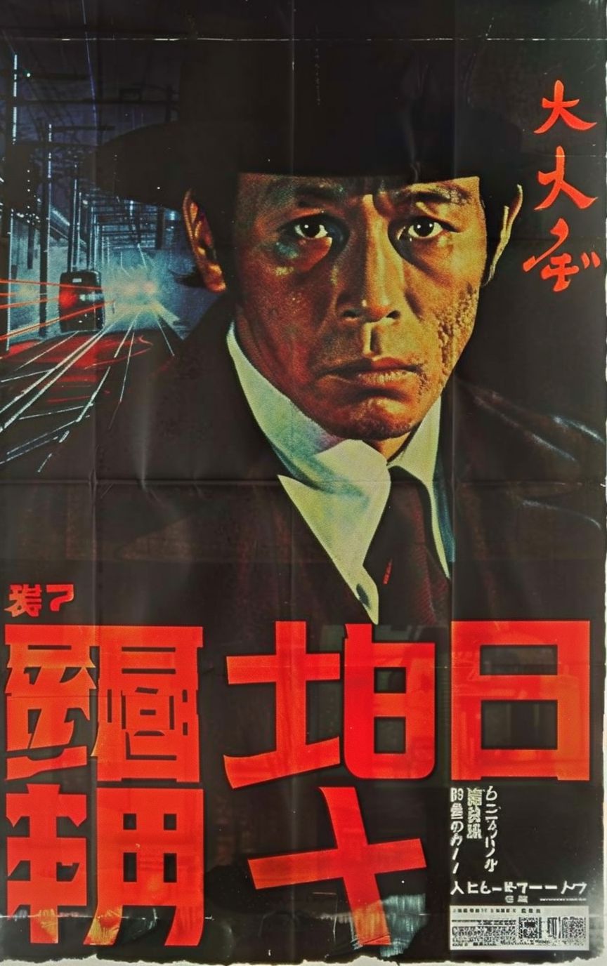 推理 画像 拡大画像