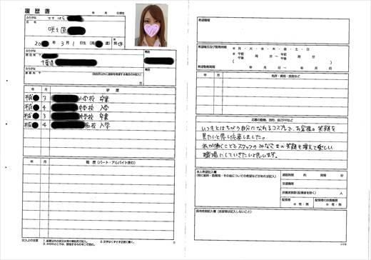 《個撮隠撮》コスプレカフェのパンチラ面接記録...102　サンプル画像3