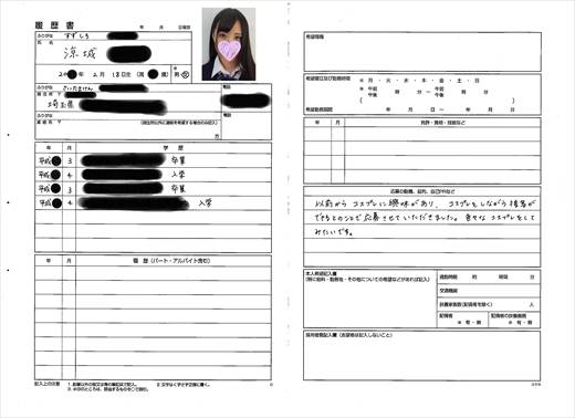《個撮隠撮》コスプレカフェのパンチラ面接記録...103　サンプル画像3