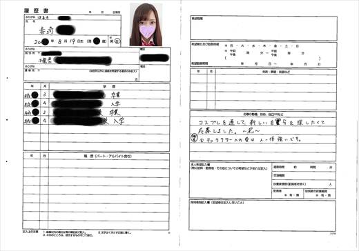 《個撮隠撮》コスプレカフェのパンチラ面接記録...106　サンプル画像3