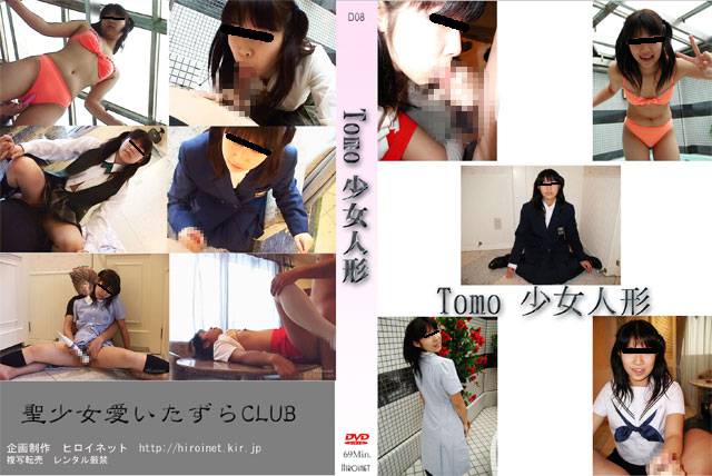 Tomo 少女人形 サンプル画像
