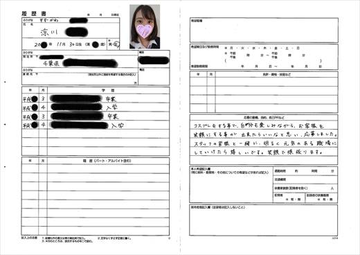 《個撮隠撮》コスプレカフェのパンチラ面接記録...110　サンプル画像3