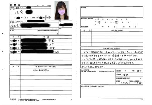 《個撮隠撮》コスプレカフェのパンチラ面接記録...112　サンプル画像3