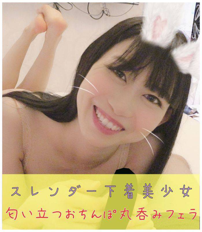 個撮）くっっっさぁ～いおちんぽ大好き、スレンダー痴美少女！喰らいつきこねくり回しフェラ！！ サンプル画像