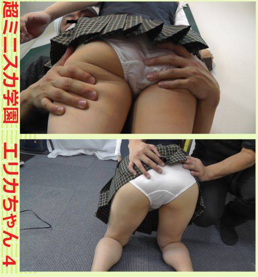 超ミニスカ学園 エリカちゃん４　サンプル画像3